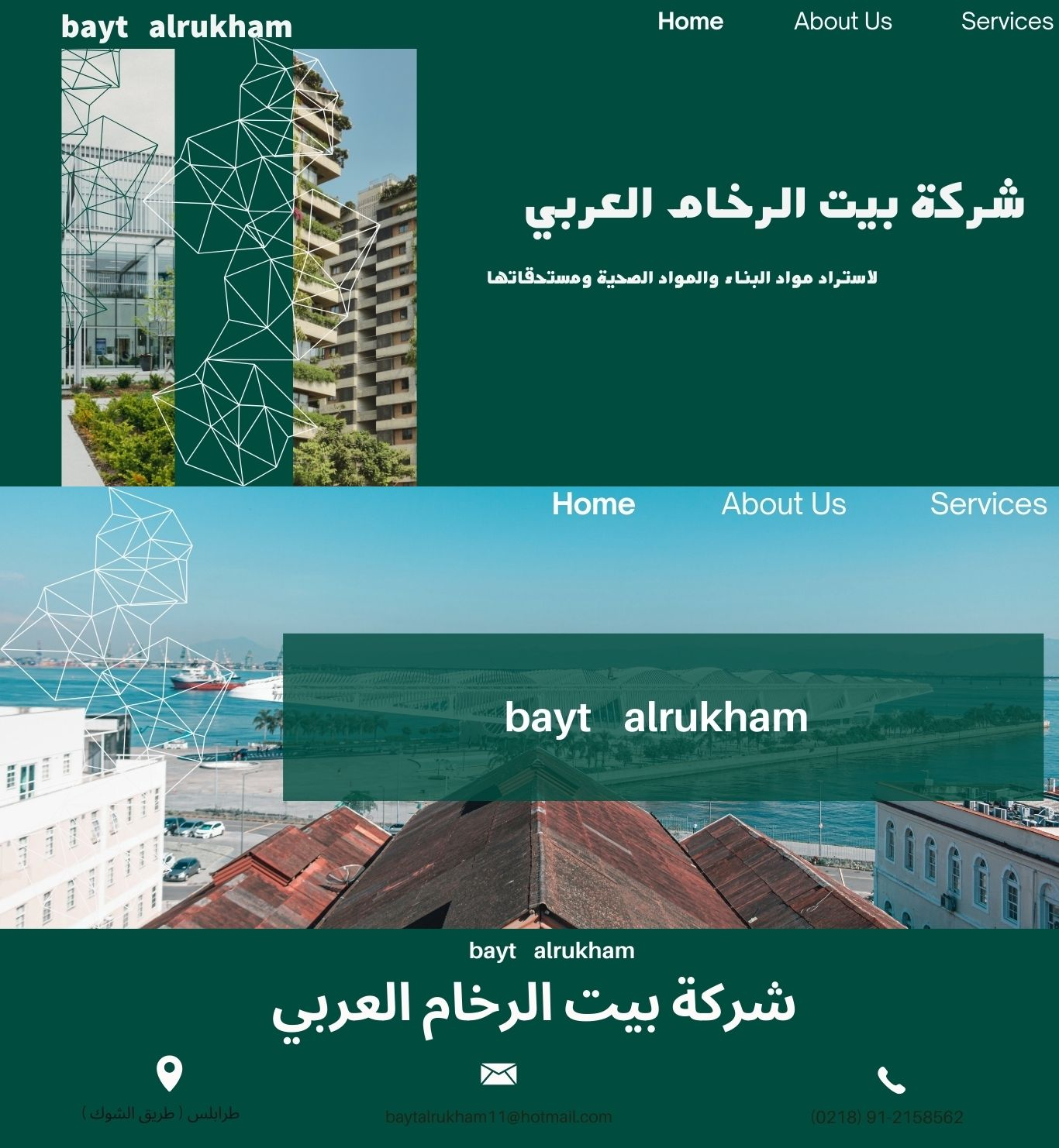 شعار الشركة